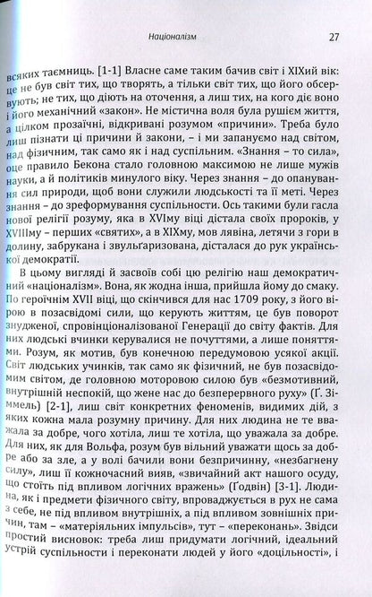 Nationalism.The truth of the great great grandfathers / Націоналізм. Правда прадідів великих Дмитрий Донцов 978-617-673-898-5-6