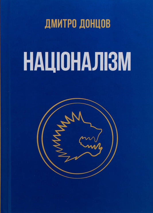 Nationalism / Націоналізм Дмитрий Донцов 978-617-7916-44-3-1