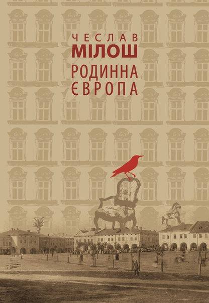 Native Europe / Родинна Європа Чеслав Милош 9786177962495-1