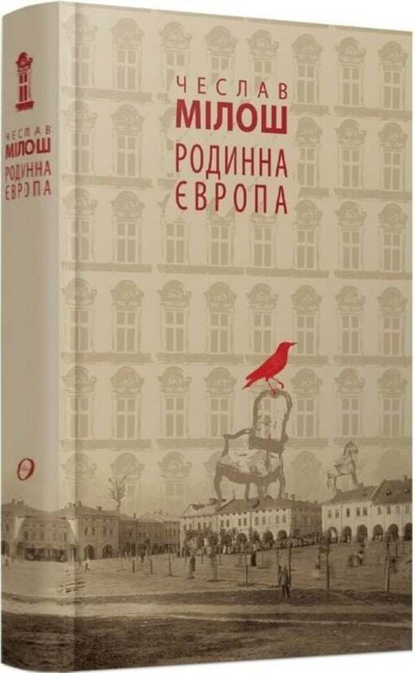 Native Europe / Родинна Європа Чеслав Милош 9786177962495-2