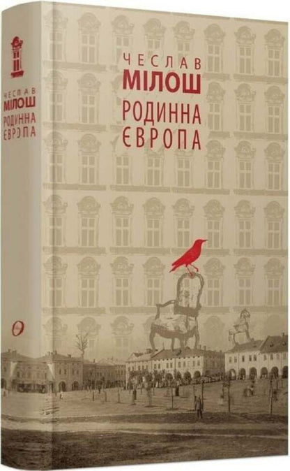 Native Europe / Родинна Європа Чеслав Милош 9786177962495-2