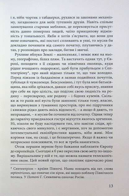 Native Europe / Родинна Європа Чеслав Милош 9786177962495-6