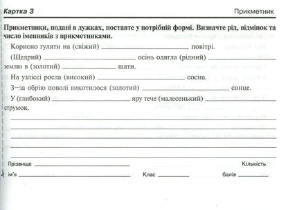 Native Language. Blitz Control Of Knowledge And Skills. Part 2. 6Th Grade / Рідна мова. Бліц-контроль знань та умінь. Частина 2. 6 клас Halyna Domaretskaya / Галина Домарецька 9789664080986,9664080985-5