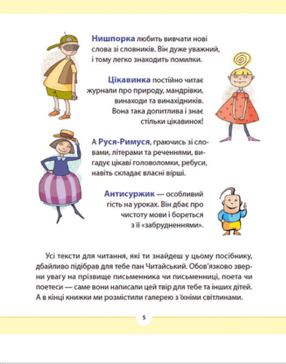 Native Language For Those Who Care. 2Nd Class. Part 2 / Рідна мова для небайдужих. 2 клас. Частина 2 Ulyana Dobrika / Уляна Добрика 9789664480267-4