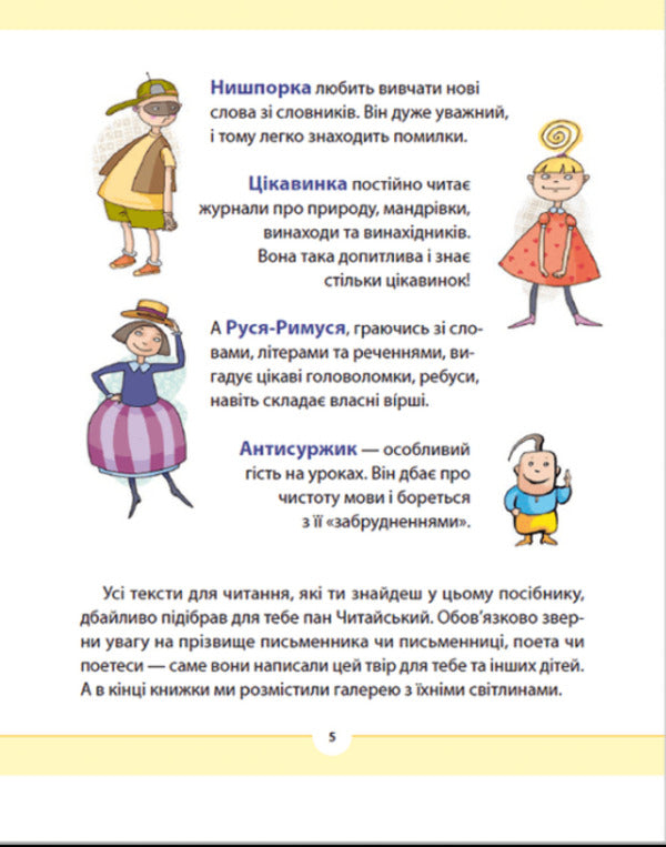 Native Language For Those Who Care. 2Nd Class. Part 3 / Рідна мова для небайдужих. 2 клас. Частина 3 Ulyana Dobrika / Уляна Добрика 9789664480274-4
