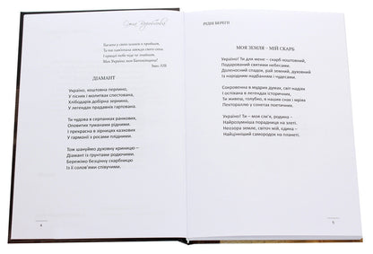 Native shores / Рідні береги Ольга Воробьева 978-617-7955-57-2-4