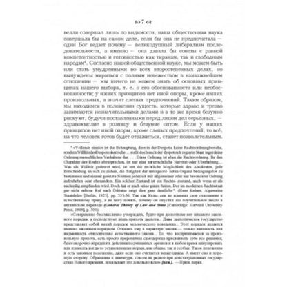 Natural law and history / Естественное право и история Лео Штраус 978-611-01-2405-8-6