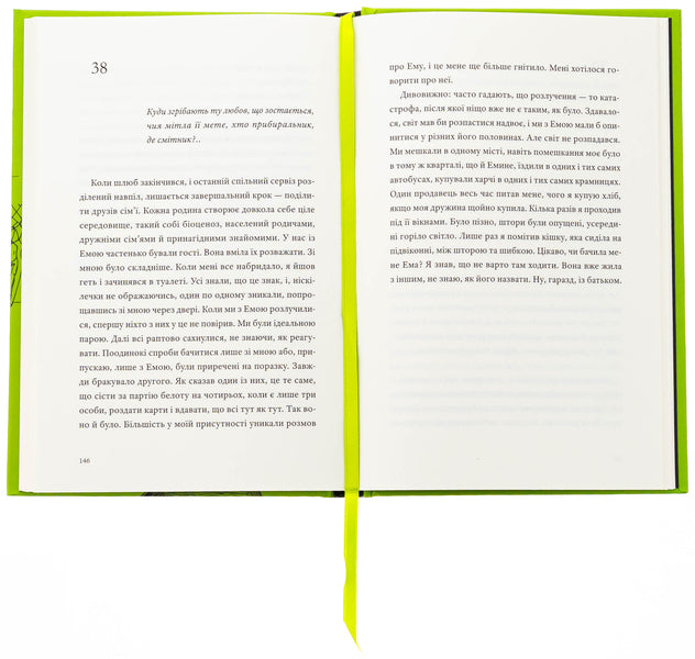 Natural novel / Природний роман Георги Господинов 978-617-614-700-8-5