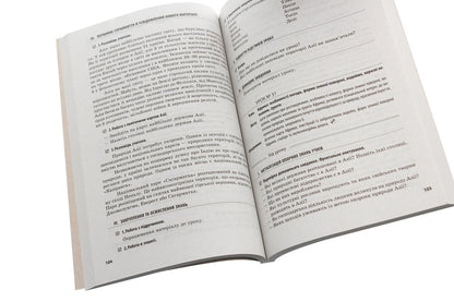 Natural science. 4th grade Development of lessons / Природознавство. 4 клас. Розробки уроків К. Шевченко, Г. Щербак 978-617-09-2463-6-6