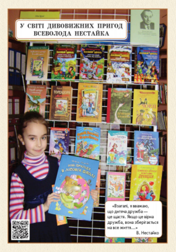 Natural science. My projects / Природознавство. Мої проекти Ольга Таглина, Галина Иванова 9789667487676-4