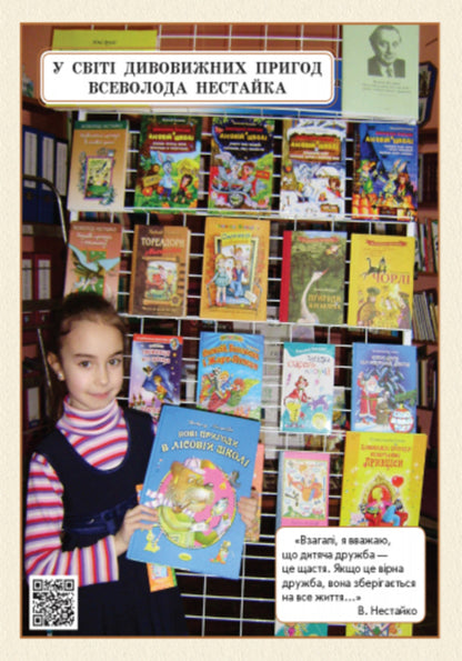 Natural science. My projects / Природознавство. Мої проекти Ольга Таглина, Галина Иванова 9789667487676-4