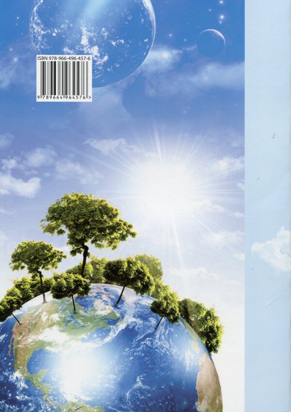 Natural science workbook. 5th grade / Робочий зошит з природознавства. 5 клас Марина Битюк 978-966-496-457-6-2