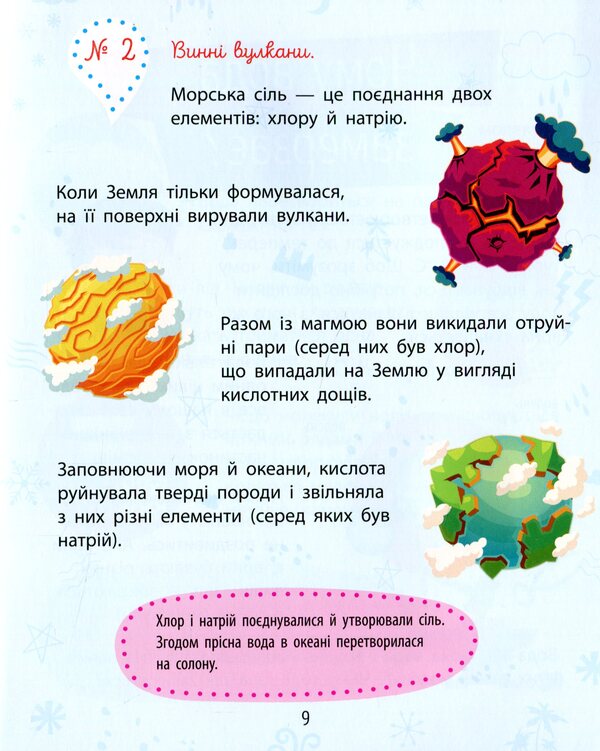 Nature / Природа Анна Булгакова 978-617-09-3784-1-5