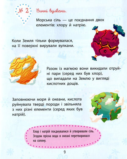 Nature / Природа Анна Булгакова 978-617-09-3784-1-5