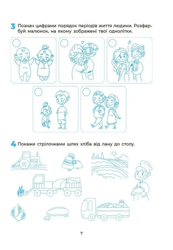 Nature Workbook 5-6 Years Old - Природа Робочий зошит 5-6 рокв Natalya Goncharova, Alla Graf - Наталя Гончарова, Алла Граф 9786170045324-3