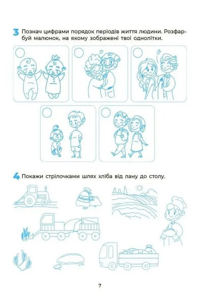 Nature Workbook 5-6 Years Old - Природа Робочий зошит 5-6 рокв Natalya Goncharova, Alla Graf - Наталя Гончарова, Алла Граф 9786170045324-3