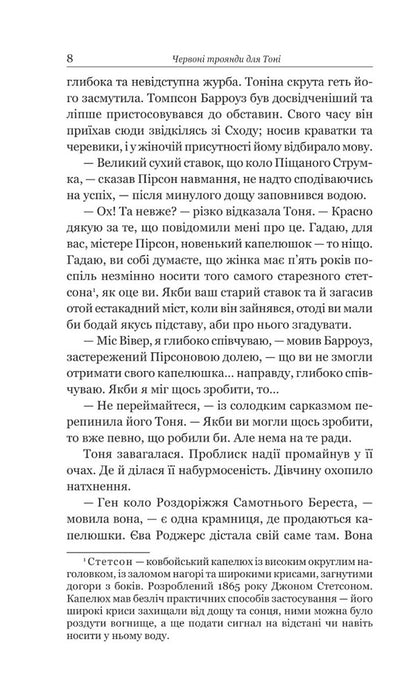 Natureki And Gaps / Безхатьки та Приблуди O. Henry / О. Генрі 9789661062640-6