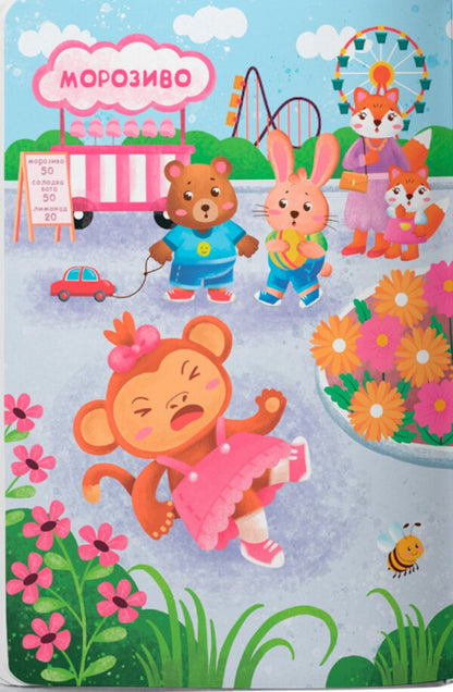 Naughty Fairy Tales. Overcome Fussiness And Whims! / Казочки-слухнянки. Долаю вередування та капризи! Olga Yurovskaya / Ольга Юровська 9786175475140-2