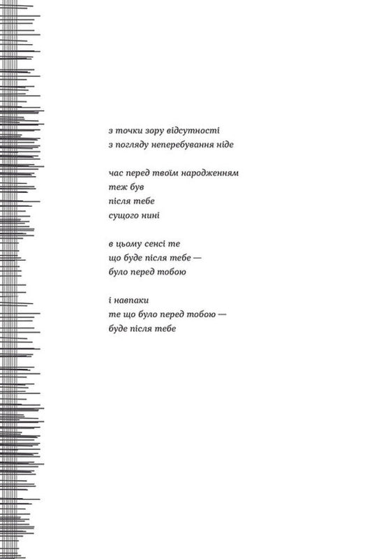 Navia / Навій Pavel Korobchuk / Павло Коробчук 9786178257385-2