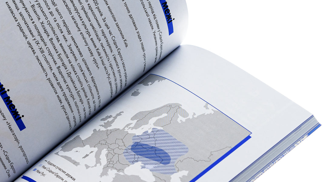 Navigator on the history of Ukraine. Rus / Навігатор з історії України. Русь Вадим Аристов, Галина Качур, Ярослав Грицак 978-617-7925-82-7-5