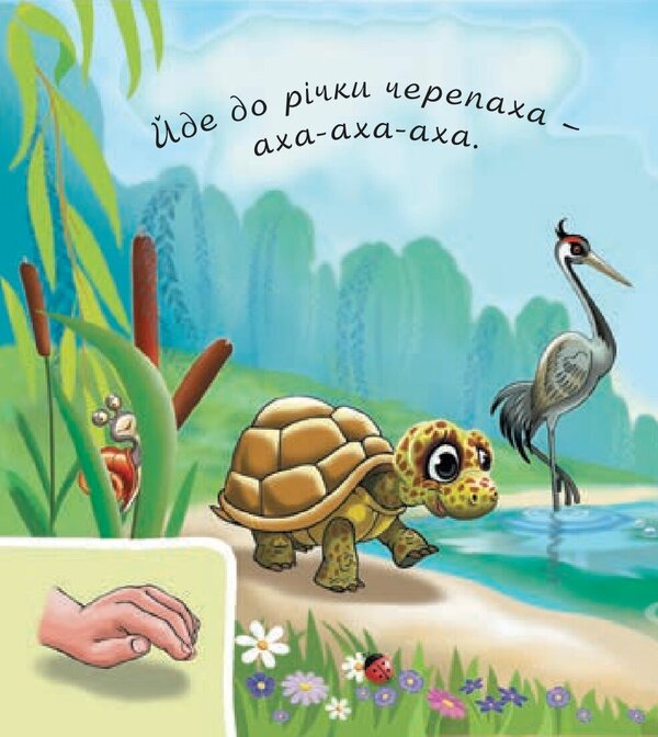 Near The River - Бля рчки Valentina Rozhniv - Валентина Рожнив 9789661094634-4