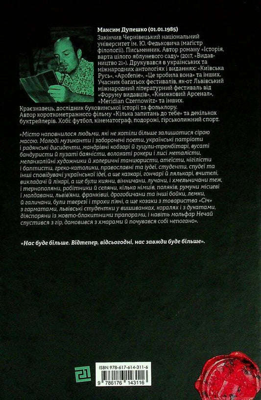 Near the carriage under the dead fox / Біля карети під мертвим лисом Максим Дупешко 978-617-614-311-6-2