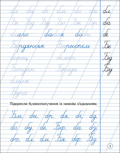 Neat writing.2nd class / Охайне письмо. 2 клас  978-617-09-7569-0-4