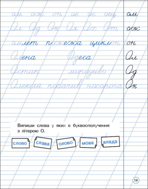 Neat writing.2nd class / Охайне письмо. 2 клас  978-617-09-7569-0-6