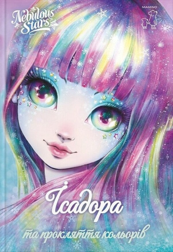 Nebulous Stars (3 Book Set) / Nebulous Stars (комплект із 3 книг) Энни Теркотт 978-617-7913-19-0, 9786177913206, 9786177913213-4