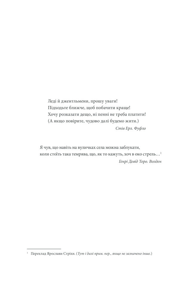 Necessary Things / Необхідні речі Stephen King / Стівен Кінг 9786171288935-4