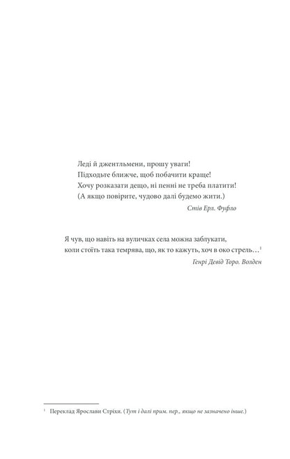 Necessary Things / Необхідні речі Stephen King / Стівен Кінг 9786171288935-4