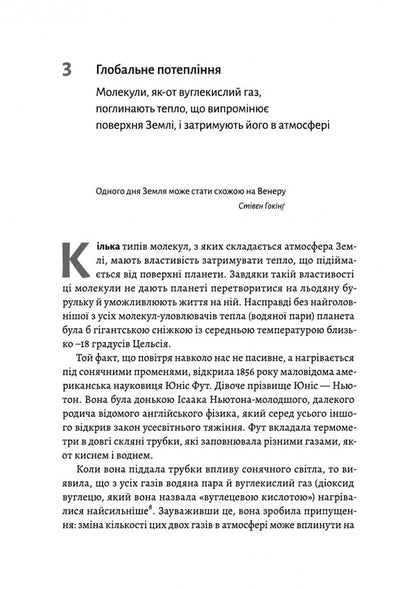 Necessary and sufficient. The key to understanding the most important ideas of science / Необхідне і достатнє. Ключ до розуміння найважливіших ідей науки Маркус Чоун 978-617-8362-17-1-5