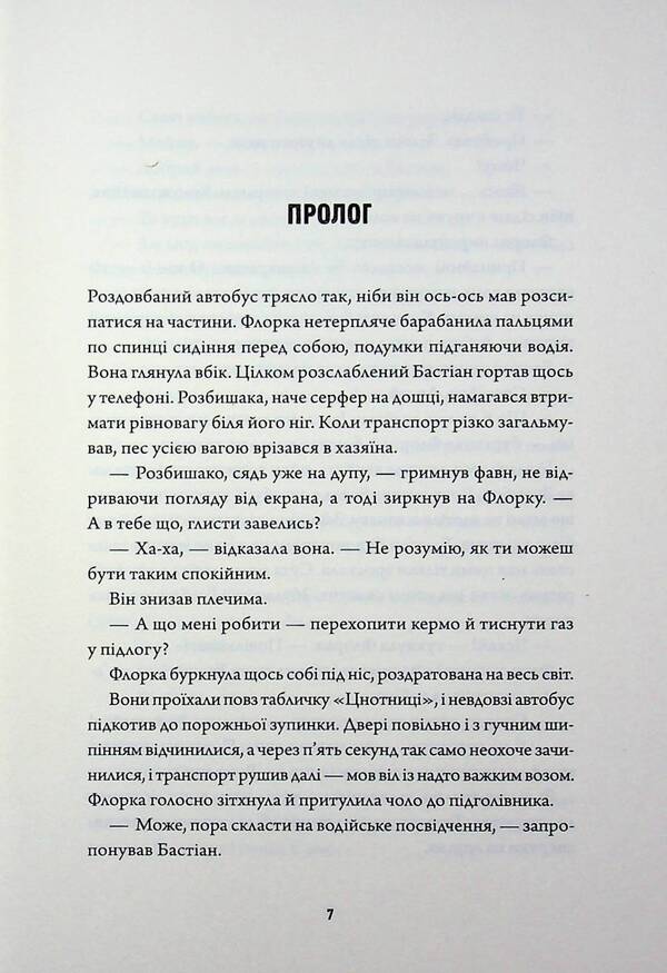 Necrovet Book 2. Methods of treatment of dragon-like / Некровет. Книга 2. Методи лікування драконоподібних Йоанна В. Гайзлер 9786178412449-4