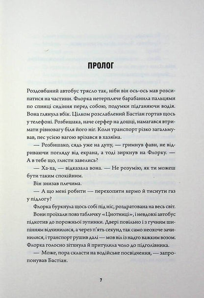 Necrovet Book 2. Methods of treatment of dragon-like / Некровет. Книга 2. Методи лікування драконоподібних Йоанна В. Гайзлер 9786178412449-4
