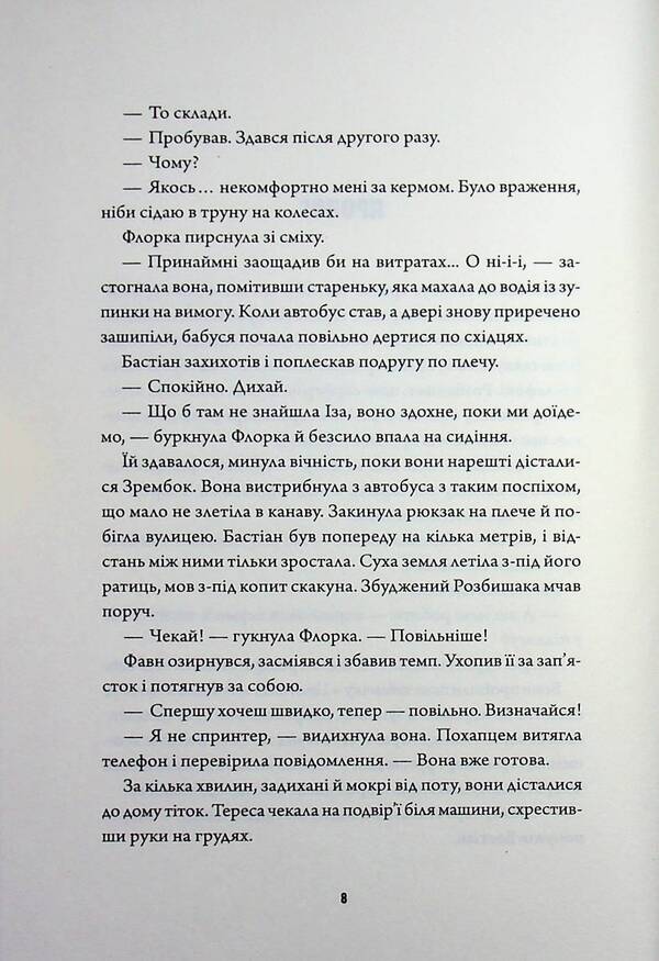 Necrovet Book 2. Methods of treatment of dragon-like / Некровет. Книга 2. Методи лікування драконоподібних Йоанна В. Гайзлер 9786178412449-5