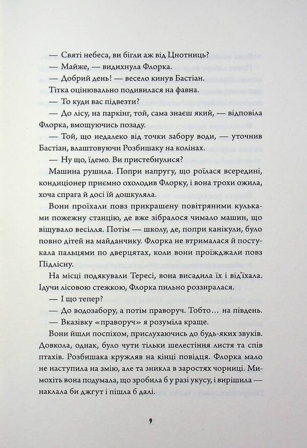Necrovet Book 2. Methods of treatment of dragon-like / Некровет. Книга 2. Методи лікування драконоподібних Йоанна В. Гайзлер 9786178412449-6