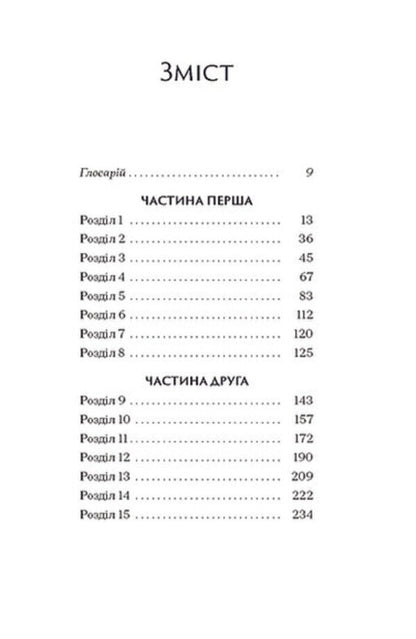 Neferura Daughter Of The Pharaohs / Неферура. Донька фараонів Malaina Evans / Малайна Еванс 9786175225783-2