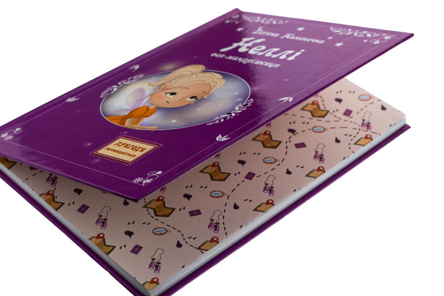Nellie. Fairy-traveler / Неллі. Фея-мандрівниця Татьяна Наконечная 9789662793130-4