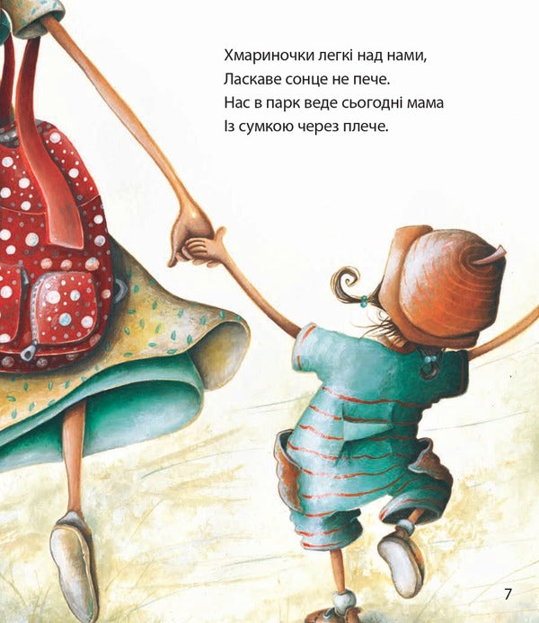Nenchina bag / Неньчина сумка Сара Шахинканат 978-617-551-002-5-3