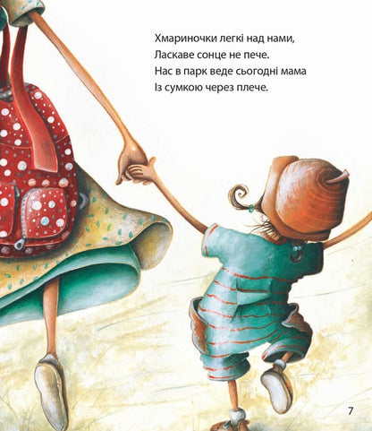 Nenchina bag / Неньчина сумка Сара Шахинканат 978-617-551-002-5-3