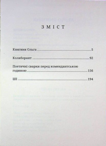 Neo -Gothic / Неоготика Дмитрий Корчинский 9786178167134-3