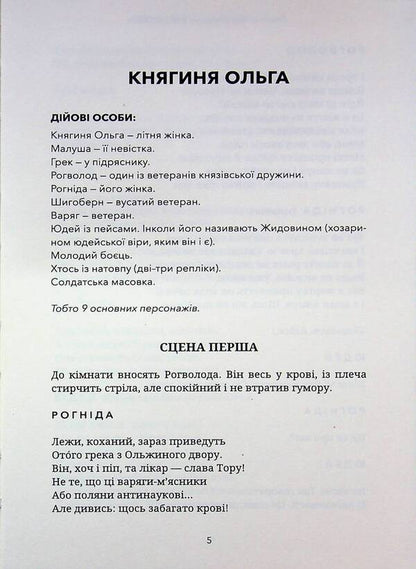 Neo -Gothic / Неоготика Дмитрий Корчинский 9786178167134-4