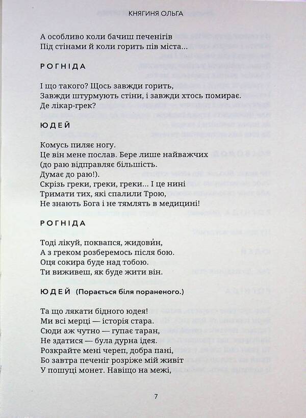 Neo -Gothic / Неоготика Дмитрий Корчинский 9786178167134-6