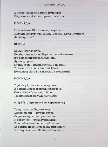 Neo -Gothic / Неоготика Дмитрий Корчинский 9786178167134-6