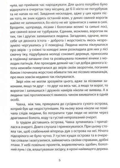 Nest / Рідне гніздо Николай Белоус 978-966-279-077-1-4