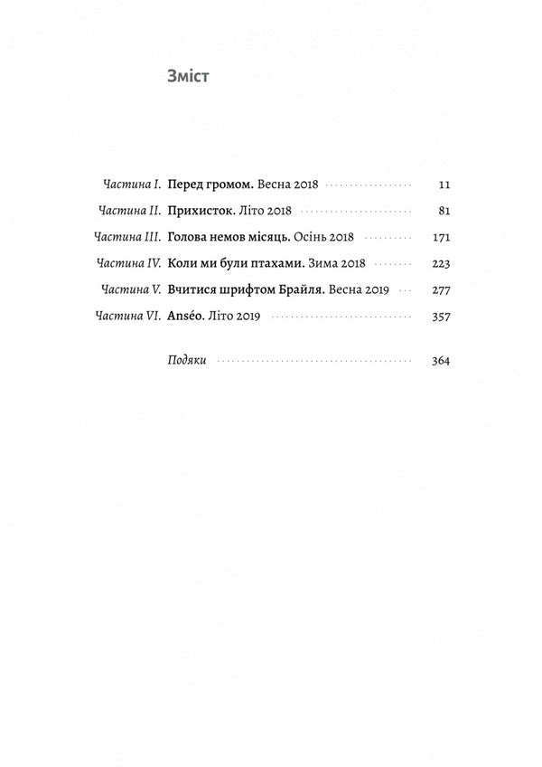 Nest / Гніздо Rosin O'Donnell / Розін О'Доннелл 9786178619138-2