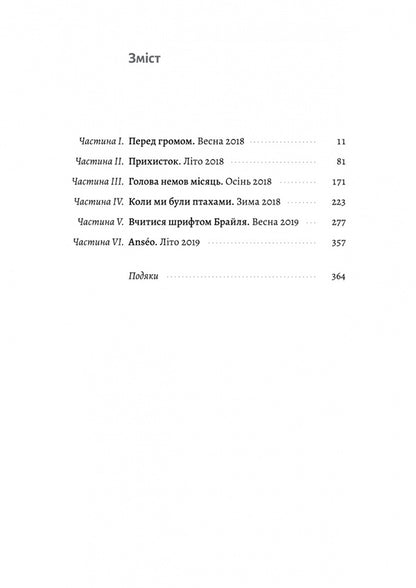Nest / Гніздо Rosin O'Donnell / Розін О'Доннелл 9786178619138-2