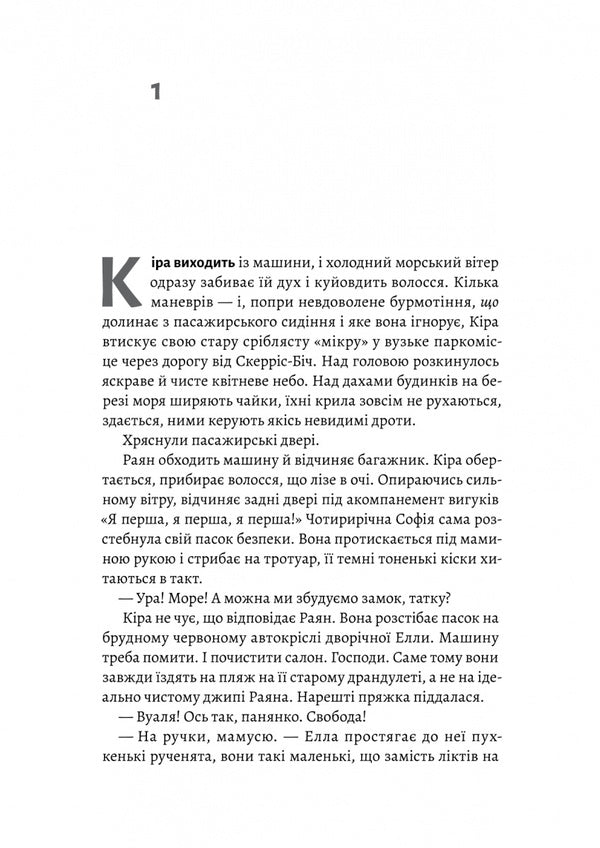 Nest / Гніздо Rosin O'Donnell / Розін О'Доннелл 9786178619138-3