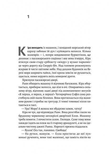 Nest / Гніздо Rosin O'Donnell / Розін О'Доннелл 9786178619138-3