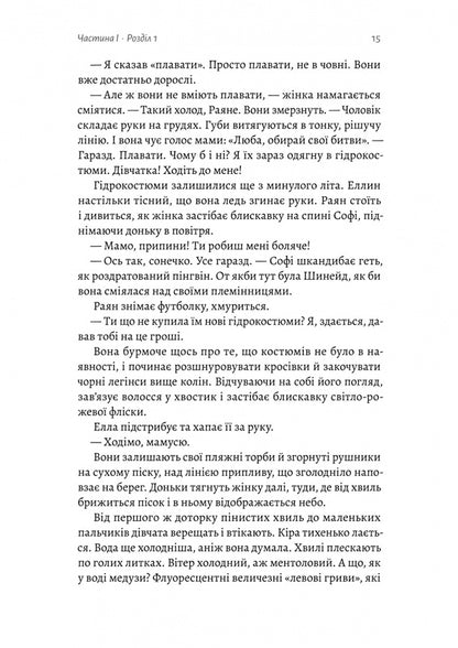 Nest / Гніздо Rosin O'Donnell / Розін О'Доннелл 9786178619138-5